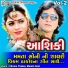 Vikram Thakor, Mamta Soni