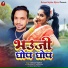 Balwant Rajbhar