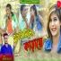 Bibhash Kumar