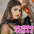 Pavan Premi