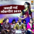 KP Raja, Diksha Bharti, Ramdevi Sargam
