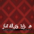 Afshar Namvar, Firouz Veysanlou