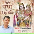 Upendra Rana