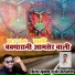 Mukesh Gurjar Bherukheda