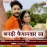 Mukesh Sain, Jyoti Sen