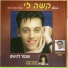 Ishay Levi