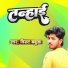 Virat Babua