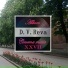 D. V. Reva