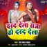 Prem Prabhat Yadav