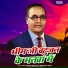 Np Deepak Dildar, Ranjana Raaz