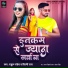 Rahul Pandey, Shilpi Raj