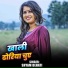 Shyam Dehati