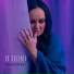Ульяна Бойцова