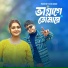 Pritam Roy feat. Ria Sarkar