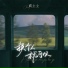 程小小