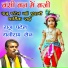 Raju Patel, Dhaniram Sen