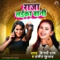Shilpi Raj, Manjeet Kumar