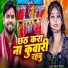 Dilip Sixer