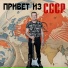 Александр Прошкин