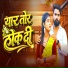 Jhinku Lal Yadav
