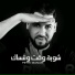 Fethi Manar