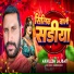 Akhilesh Jajbati
