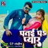 Sp Sandeep