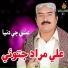 Ali Murad Jatoi