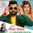 Samar Singh, Shilpi Raj