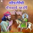 Chotusingh Rawna