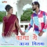 Payal Panwar, Natwar Banjara