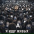 Алексей Шумаков