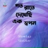 Momtaz, Shekhor