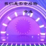 冷逸