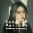 MC画师, 九歌