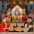 Lokesh Garg, Manndakini Bora
