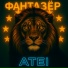 ATEI