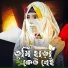 Mst Morium Khatun