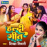 Shikha Tiwari
