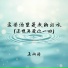 王向涛