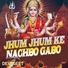 SHYAM RAM SAHU