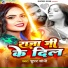 Super Soni
