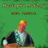 Mustapha Bakbou