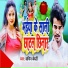 Sachin Bedardi