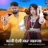 Maina Rao, RAJU RAO
