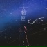冰洁