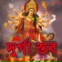 Pandit Brajeswar Acharya