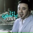 Mohammed Al Babili, محمد البابلي