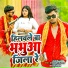 Pankaj Niraj Yadav, Kajal Sahani