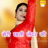 Asmeena